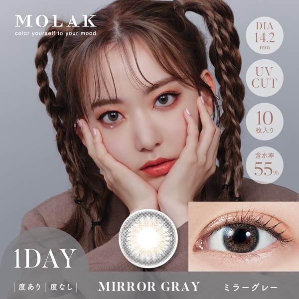 モラク　MOLAK ワンデー 1day   カラコン 宮脇咲良プロデュース ミラーグレー 10枚(ミラーグレー-－８．５０)