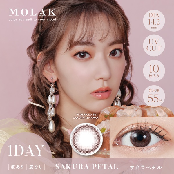 モラク　MOLAK ワンデー 1day  カラコン 宮脇咲良プロデュース サクラペタル 10枚(サクラペタル-－９．５０)