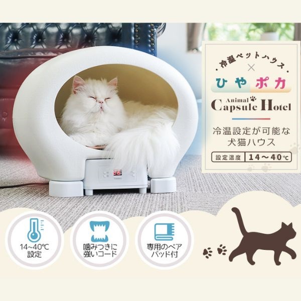 THANKO 冷温ヒーター付きペットハウス「アニマルカプセルホテル