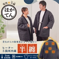 THANKO　電熱半纏「ほかてん」　HNTN23HBK(HNTN23HBK)