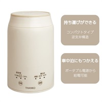 持ち運びできるおかゆクッカー「KayuPot」 THANKO(0.5合)