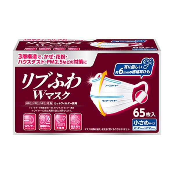 リブふわ Wマスク 個包装 65枚入 リブ・ラボラトリーズ(小さめ65枚-1個)