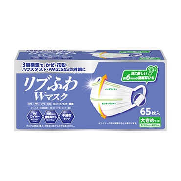 リブふわ Wマスク 個包装 65枚入 リブ・ラボラトリーズ(大きめ65枚-1個)