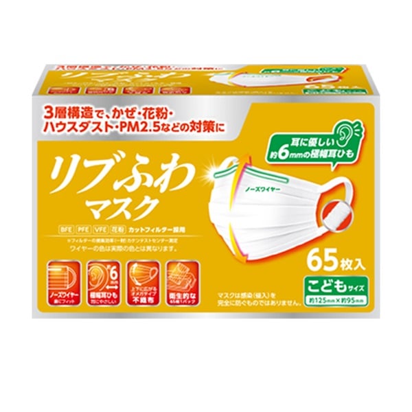 リブふわ マスク こどもサイズ 65枚入 リブ・ラボラトリーズ(こども65枚)