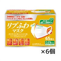 リブふわ マスク こどもサイズ 65枚入 リブ・ラボラトリーズ(こども65枚×6個)