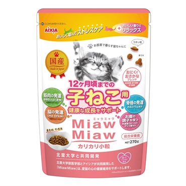 MiawMiaw カリカリ小粒 子ねこ用 おにくとおさかなブレンド 270g ミャウミャウ アイシア
