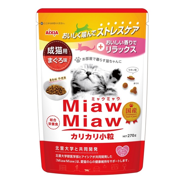 MiawMiaw カリカリ小粒 成猫用 まぐろ味 270g ミャウミャウ アイシア(270g)