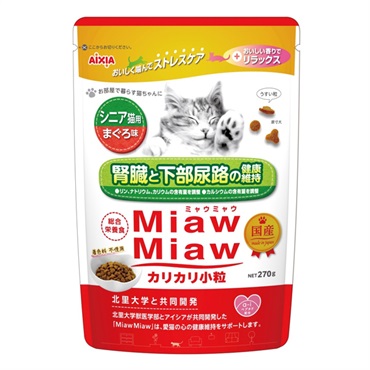 MiawMiaw カリカリ小粒 シニア猫用 まぐろ味 270g ミャウミャウ アイシア