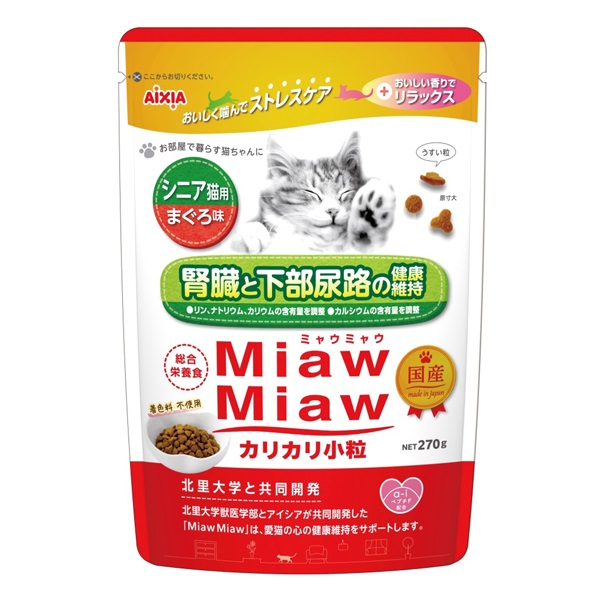 MiawMiaw カリカリ小粒 シニア猫用 まぐろ味 270g ミャウミャウ アイシア(270g)