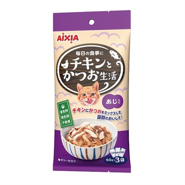 アイシア チキンとかつお生活 60g×3 アイシア(あじ入り)