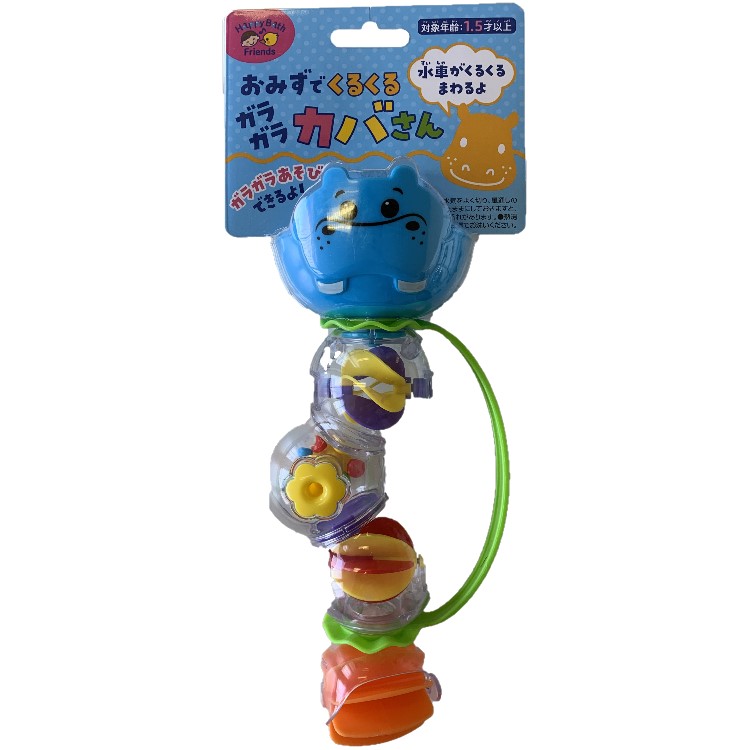 カラカラ ガラガラ フィギュアセット Happy Bath Friends ガラガラ カバさん 4580160400644 1.5歳 18