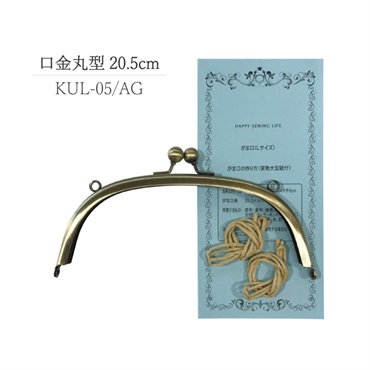 口金丸形 20.5cm アンティークゴールド