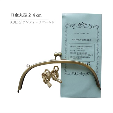 口金丸型 24cm