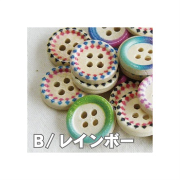 ウッドボタン 15mm MIX(B/レインボー)