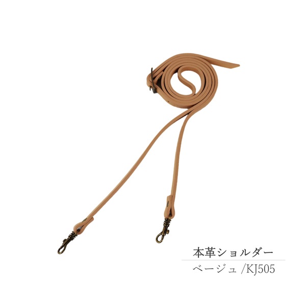 本革ショルダー ベージュ(KJ505)