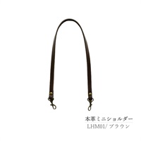 本革ミニショルダー ブラウン(LHM‐01)