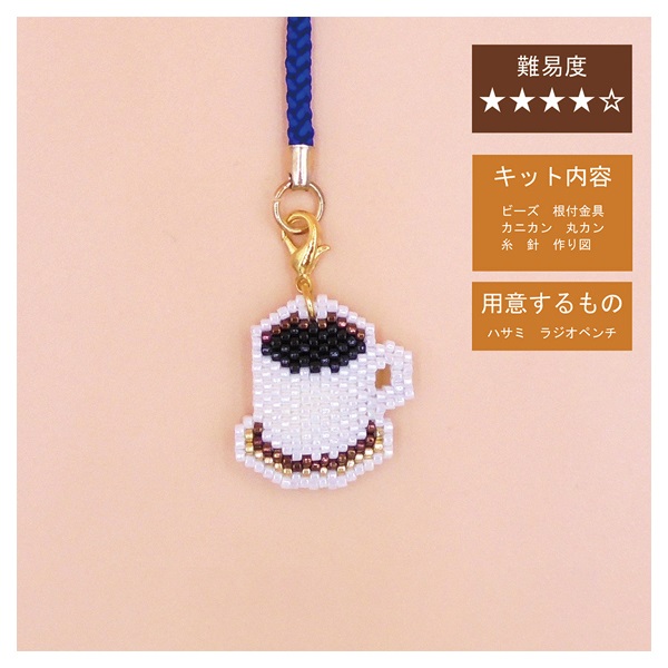 うたちゃん専用✿ビーズキット☆京・町家シリーズ へのかっぱ☆ ビーズキット 京・レトロ喫茶根付け | イオンスタイルオンライン