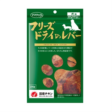フリーズドライのレバー 犬用 24g ママクック