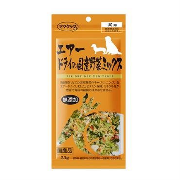 エアードライの国産野菜ミックス 犬用 23g ママクック