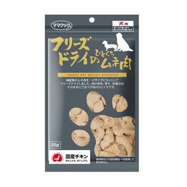 フリーズドライのひとくちムネ肉 犬用 28g ママクック