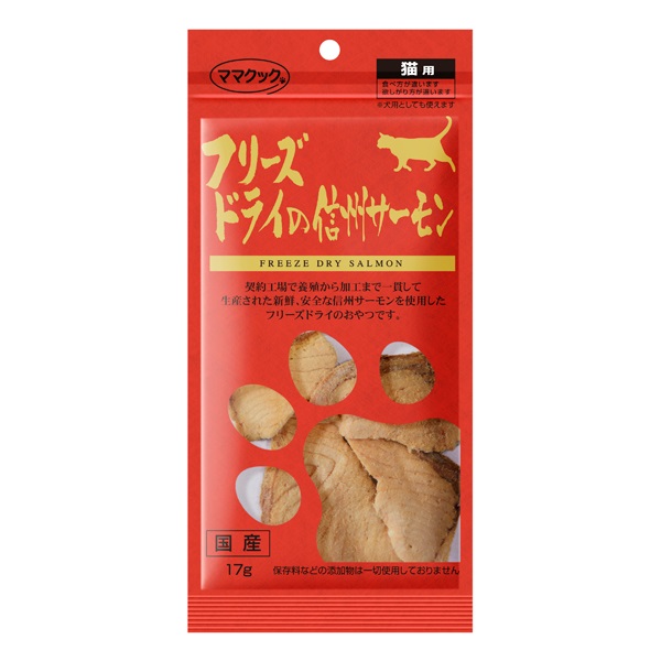 フリーズドライの信州サーモン 猫用 17g ママクック(17g)