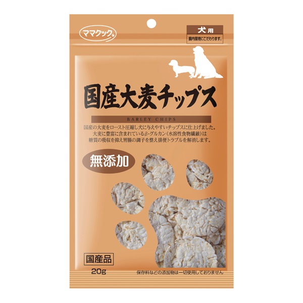 国産大麦チップス 犬用 20g ママクック(20g)
