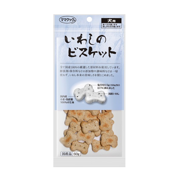 いわしのビスケット 犬用 60g ママクック(60g)