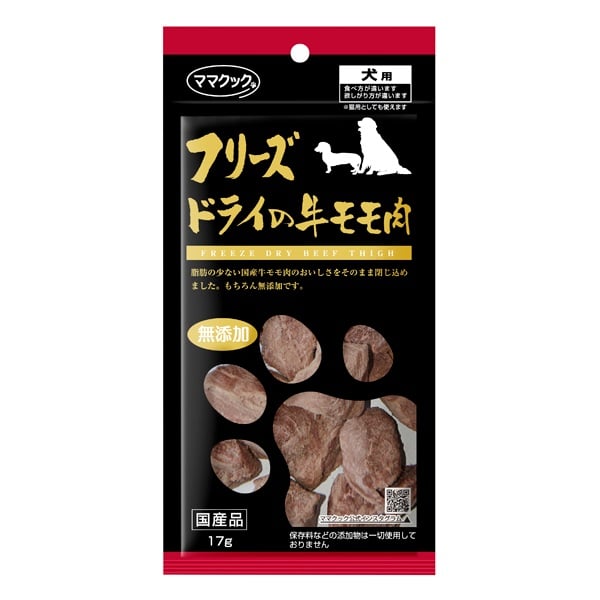 フリーズドライの牛モモ肉 猫用 17g ママクック | イオンスタイル