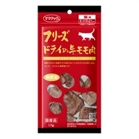 フリーズドライの牛モモ肉 猫用 17g ママクック(17g)