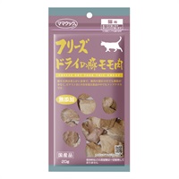 フリーズドライの豚モモ肉 猫用 20g ママクック(20g)