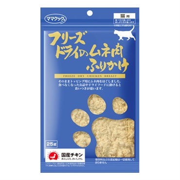 フリーズドライのムネ肉ふりかけ 猫用 25g ママクック