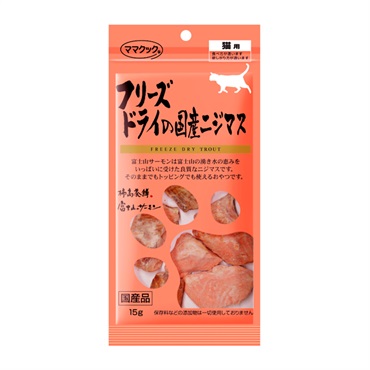 フリーズドライの国産ニジマス 猫用 15g ママクック