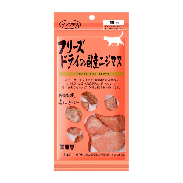 フリーズドライの国産ニジマス 猫用 15g ママクック(15g)