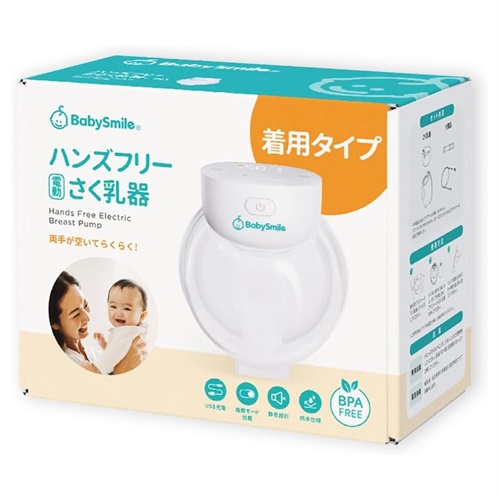 ベビースマイル ハンズフリー 電動さく乳器 E-401