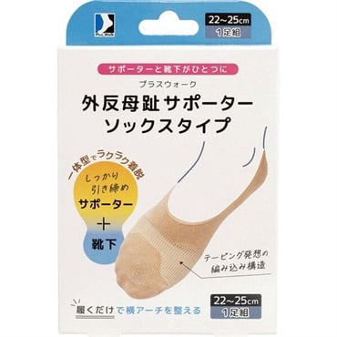 プラスウォーク 外反母趾サポーター ソックスタイプ 22～25cm 1足組(左右各1枚) サイプラス