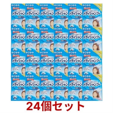 【24個セット】ドライシャンプー手袋タイプ 　５枚入り　防災　非常用