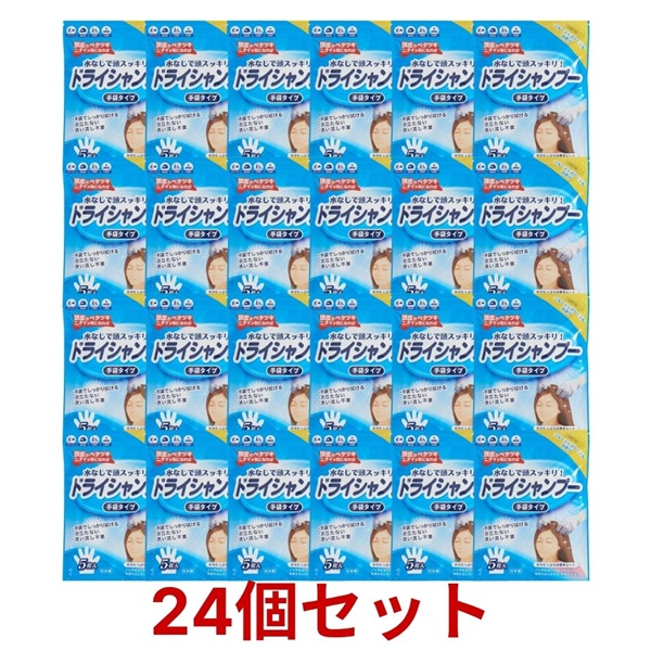 【24個セット】ドライシャンプー手袋タイプ 　５枚入り　防災　非常用(4580235600481)