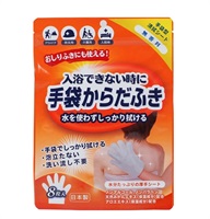 本田洋行　手袋からだふき　無香料　防災　非常用(8枚入り)