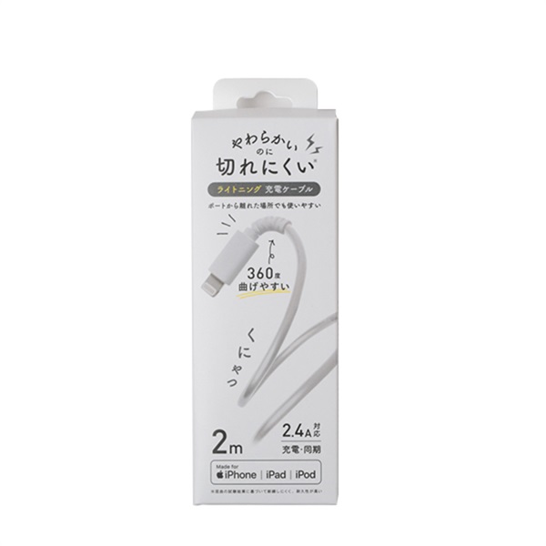 A to Lやわらかいのに切れにくいケーブル 2m QL-0403 クオリティ