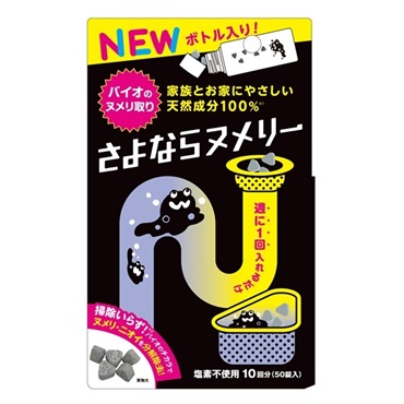 【ごりらいも「送料無料」 エリプス ５０粒入ボトル ６本セット！ サプリメント フィート ブライトC 詰め替えリフィルタイプ【栄養