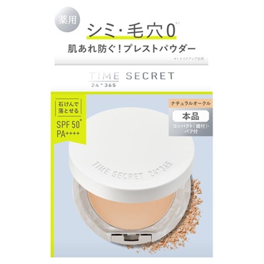 タイムシークレット ミネラル 薬用 プレストパウダー ナチュラルオークル 8g  TIME SECRET msh 【医薬部外品】