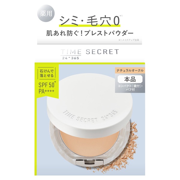 タイムシークレット ミネラル 薬用 プレストパウダー ナチュラル