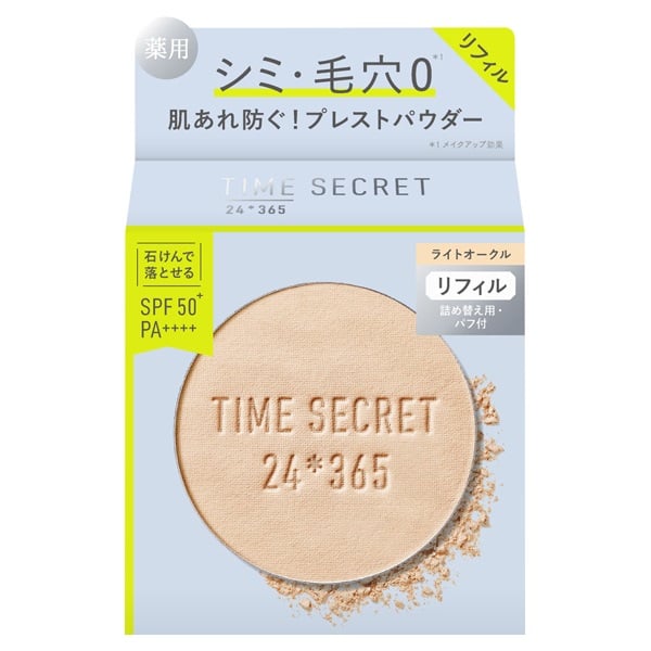 ザマイラ、（リアン）プレストパウダー、リフィル、ナチュラル、2個‼️ タイムシークレット ミネラル 薬用 プレストパウダー リフィル ライト