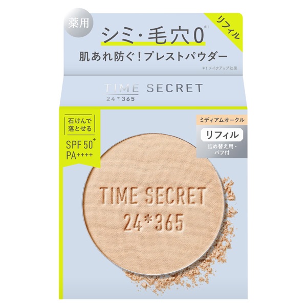 タイムシークレット ミネラル 薬用 プレストパウダー リフィル