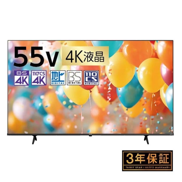 ハイセンス 55E6000 55V型 BS CS4Kチューナー内蔵 液晶テレビ