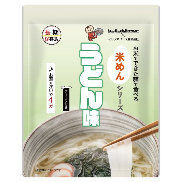 お米でできた麺で食べる 米めんシリーズ　防災食　非常食(うどん)