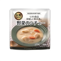 アルファフーズ　野菜のシチュー　非常食　防災(4580399810306)