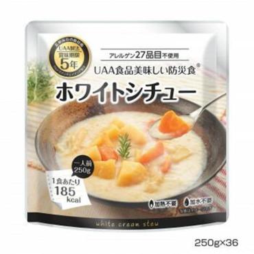 美味しい防災食(ホワイトシチュー)