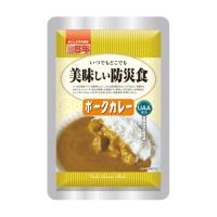 美味しい防災食(ポークカレー)