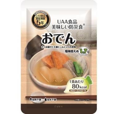 美味しい防災食(おでん)
